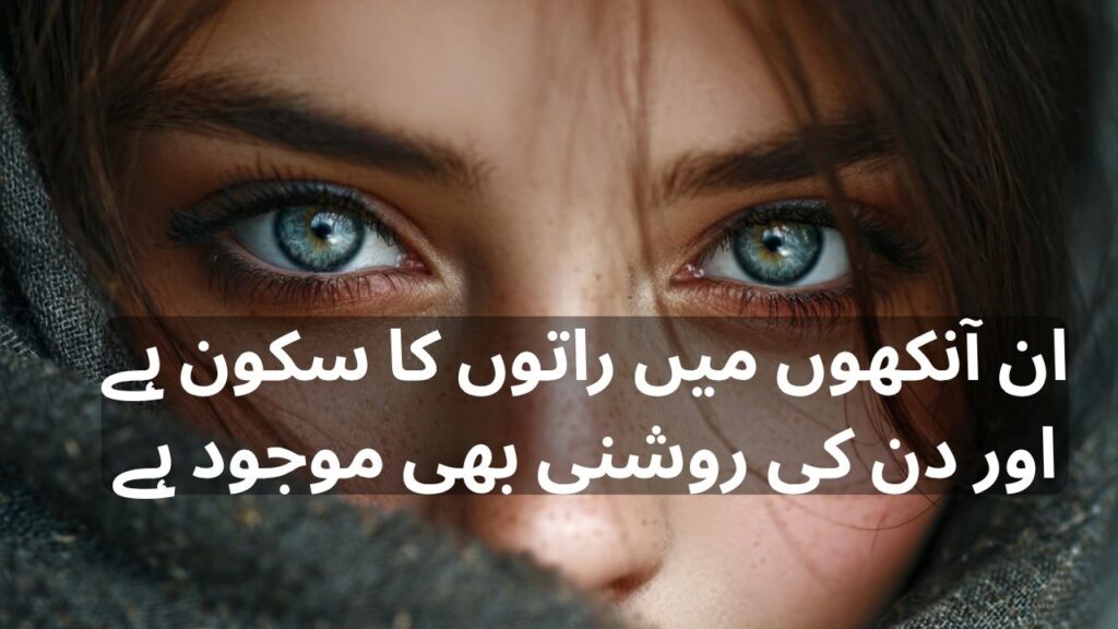 Shayari on Eyes in Urdu