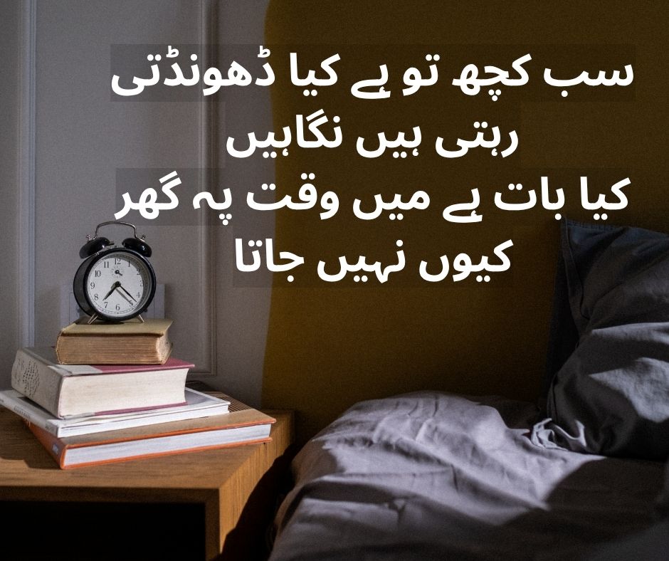 Waqt Shayari in Urdu