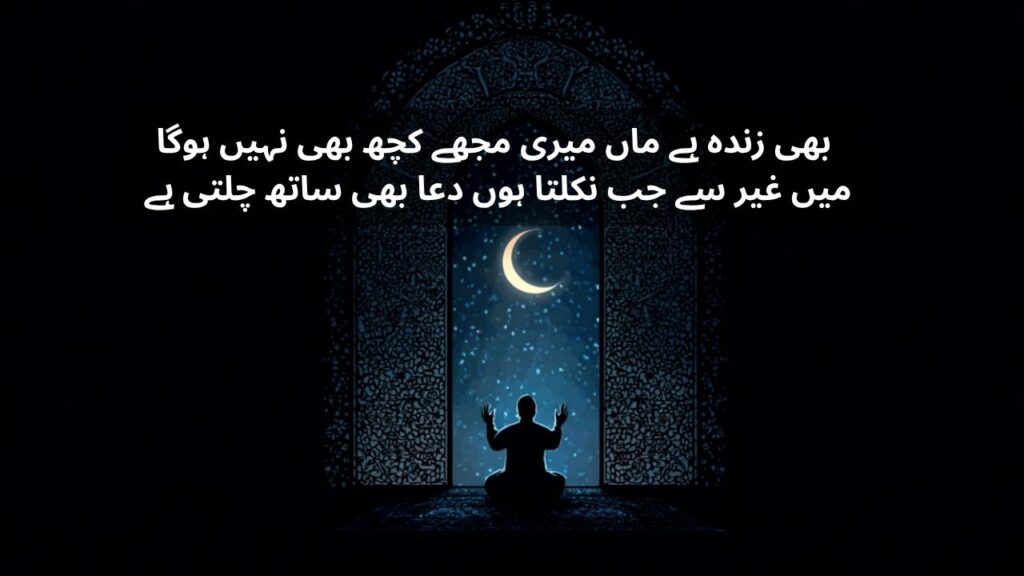 dua shayari in urdu