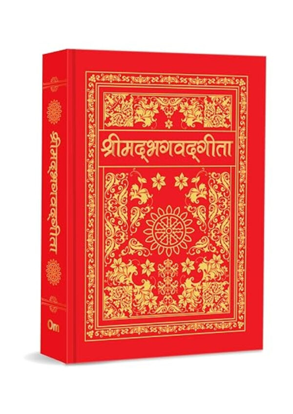 Srimad Bhagavad Gita