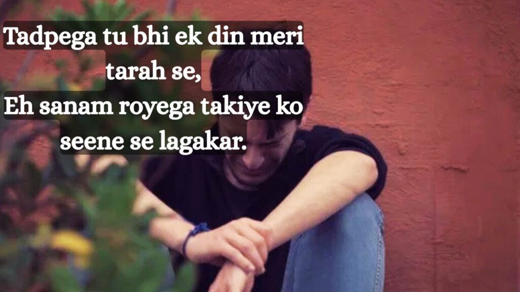 Bewafa Shayari