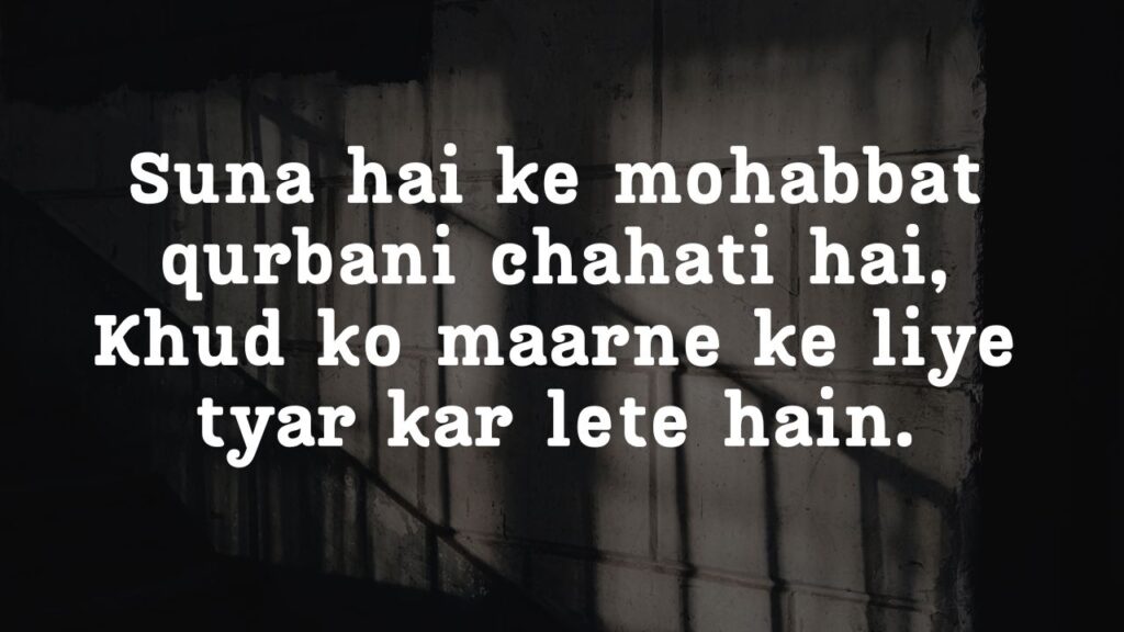 Bewafa Shayari