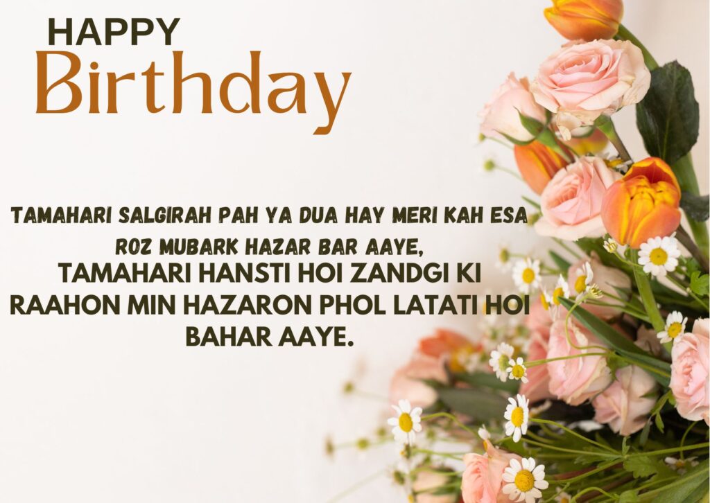 Birthday Shayari in Urdu