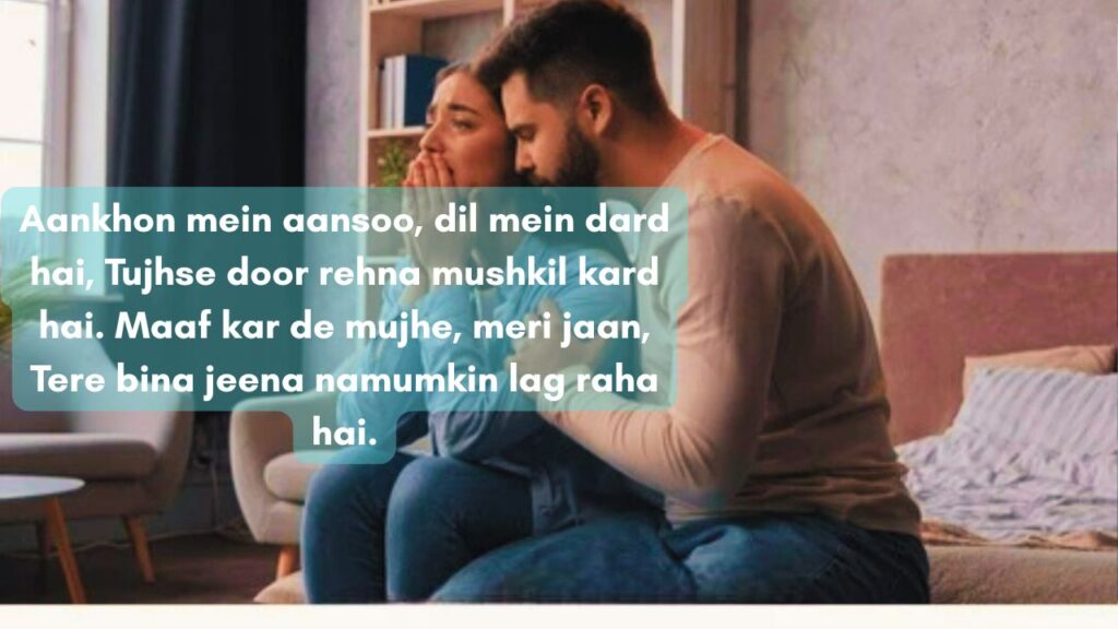 Romantic Sorry Shayari for BF