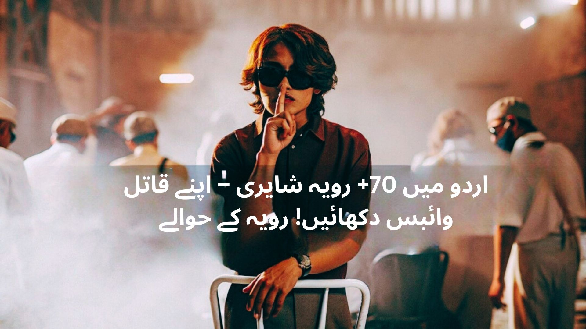 attitude-shayari-in-urdu