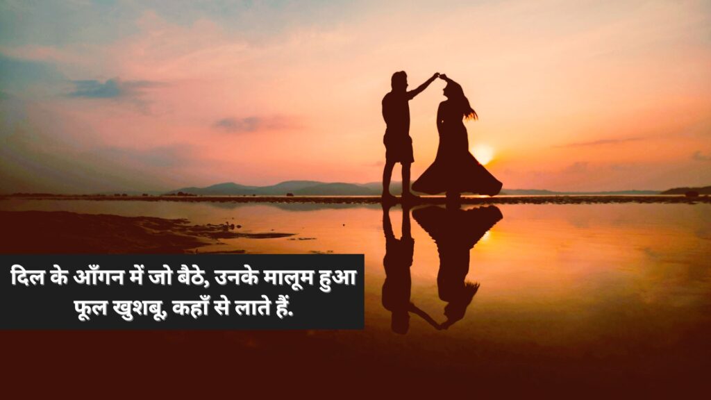 Love Shayari in Hindi