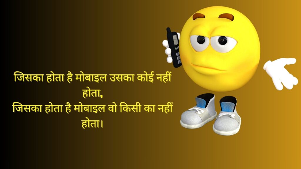 funny shayari in hindi