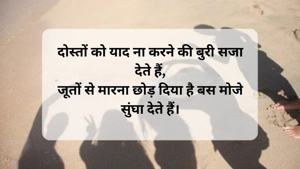 funny shayari in hindi